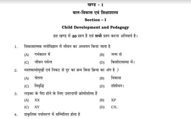 Bihar TET Previous Year Question Papers PDF