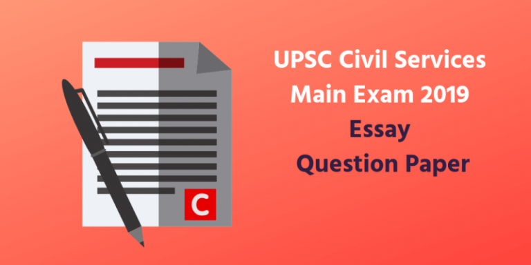 UPSC CSE Mains Essay Question Paper PDF Download