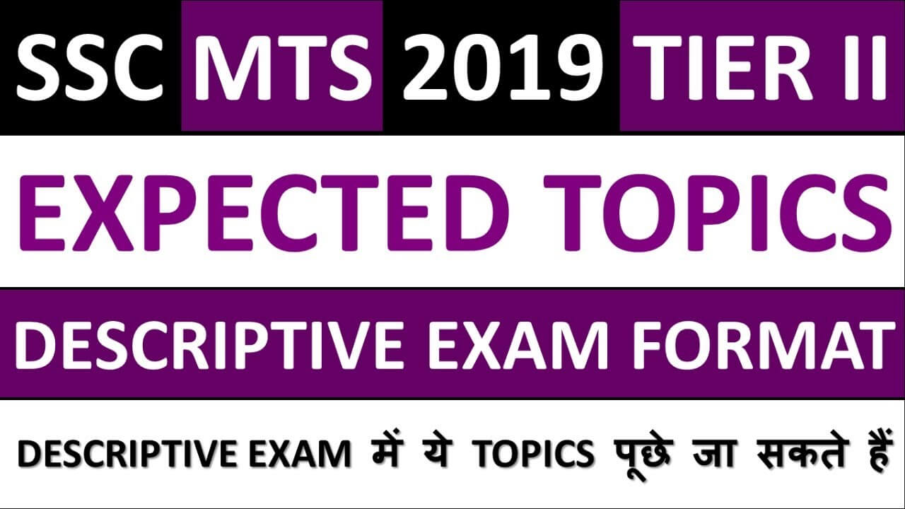Most Expected Essay & Letter Writing Topics For SSC MTS Descriptive 2019