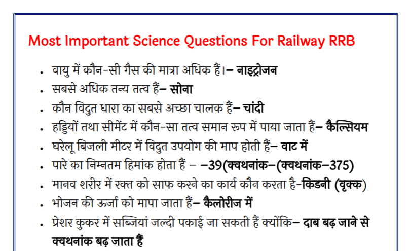 railway group d ke science ke question