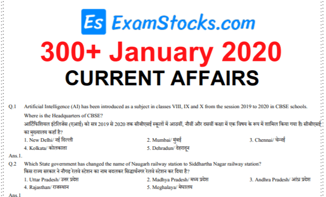 Current Affairs January 2020 PDF Download