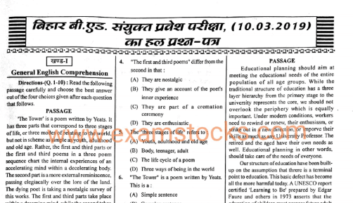 Bihar B.Ed CET Previous Year Solved Paper PDF Download
