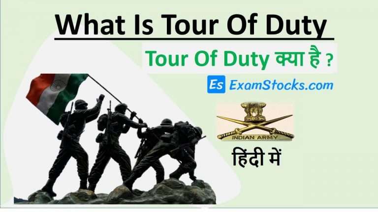 What Is Tour Of Duty Tour Of Duty क्या है ?