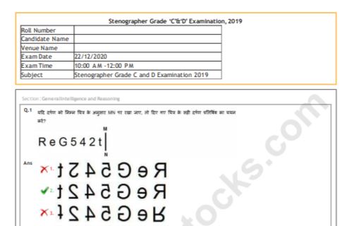 SSC Stenographer Question Paper 2020 