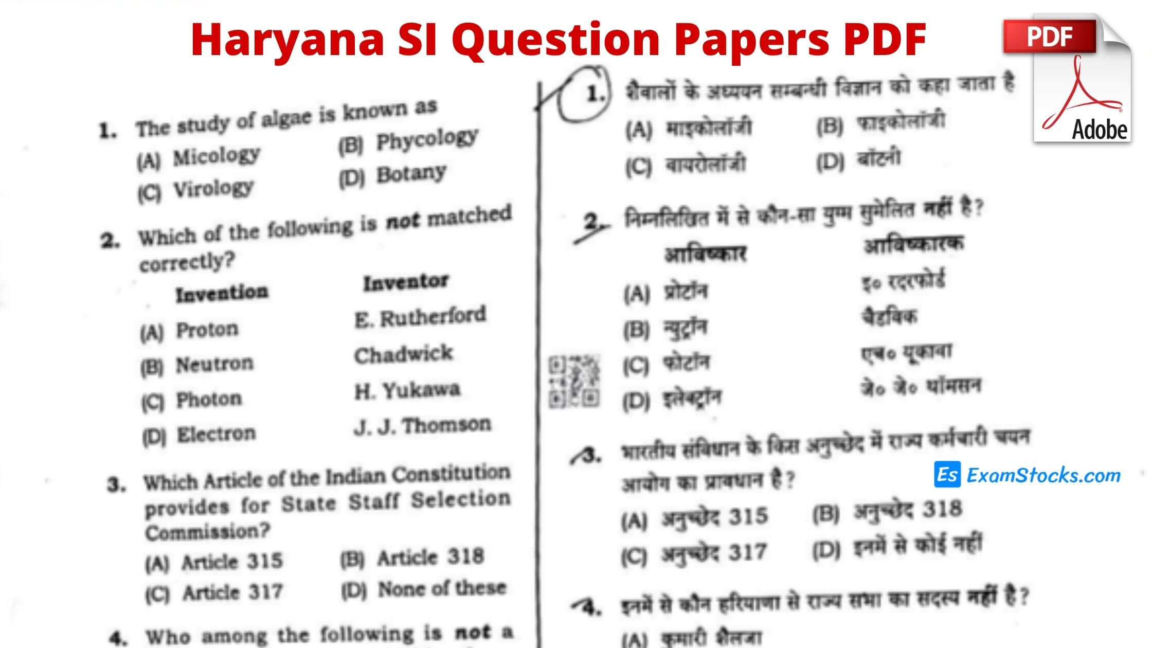 Haryana Police SI Question Papers PDF