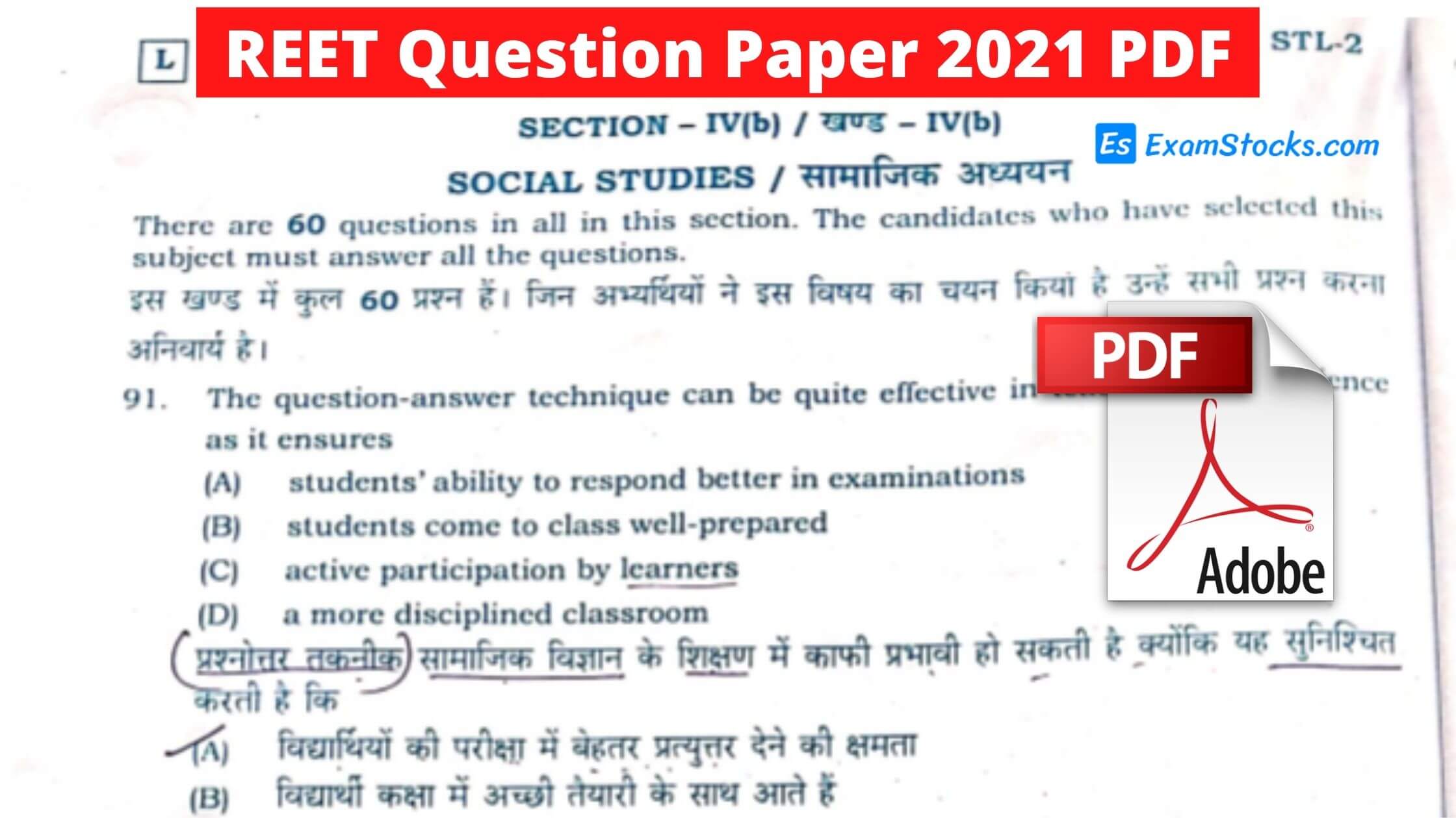 REET Solved Question Paper 2021 PDF