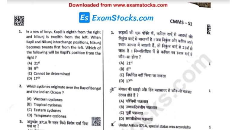 Haryana Constable Question Paper 2021 PDF & Answer Key All Sets