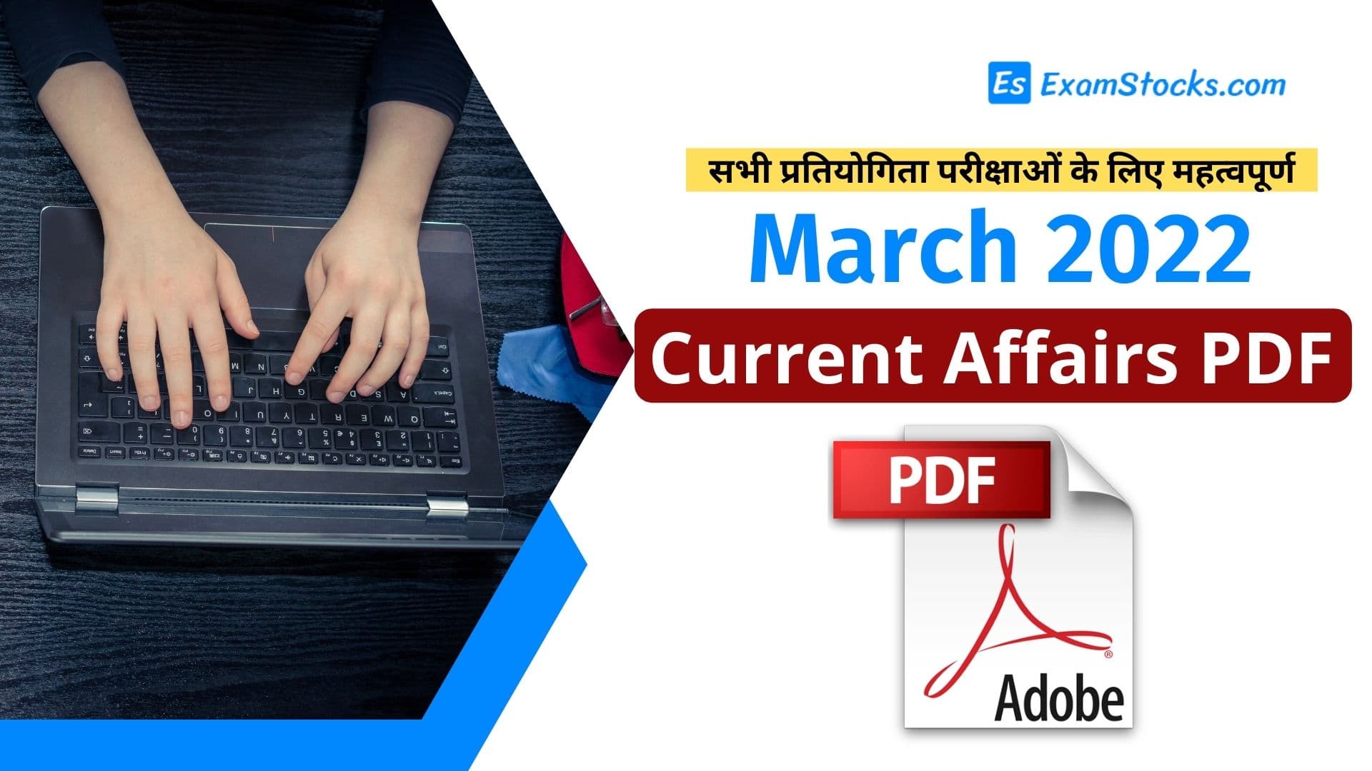 March 2022 Current Affairs PDF