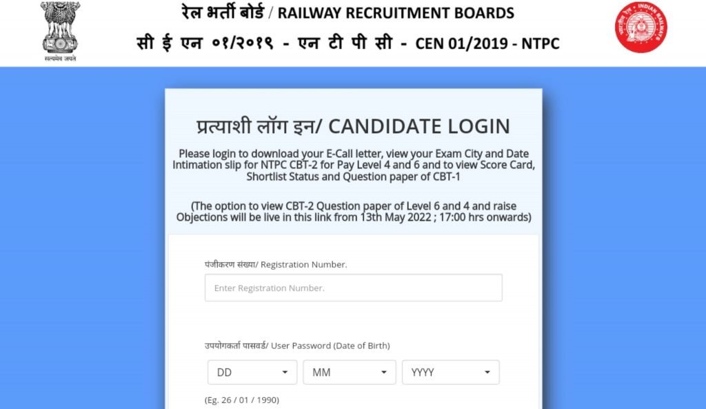 Rrb Ntpc Cbt 2 Question Paper 2022 Pdf All Shifts In Hindi English Exam Stocks Rrb Ntpc Cbt 2 Question Paper 2022 Pdf All Shifts In Hindi English Exam Stocks