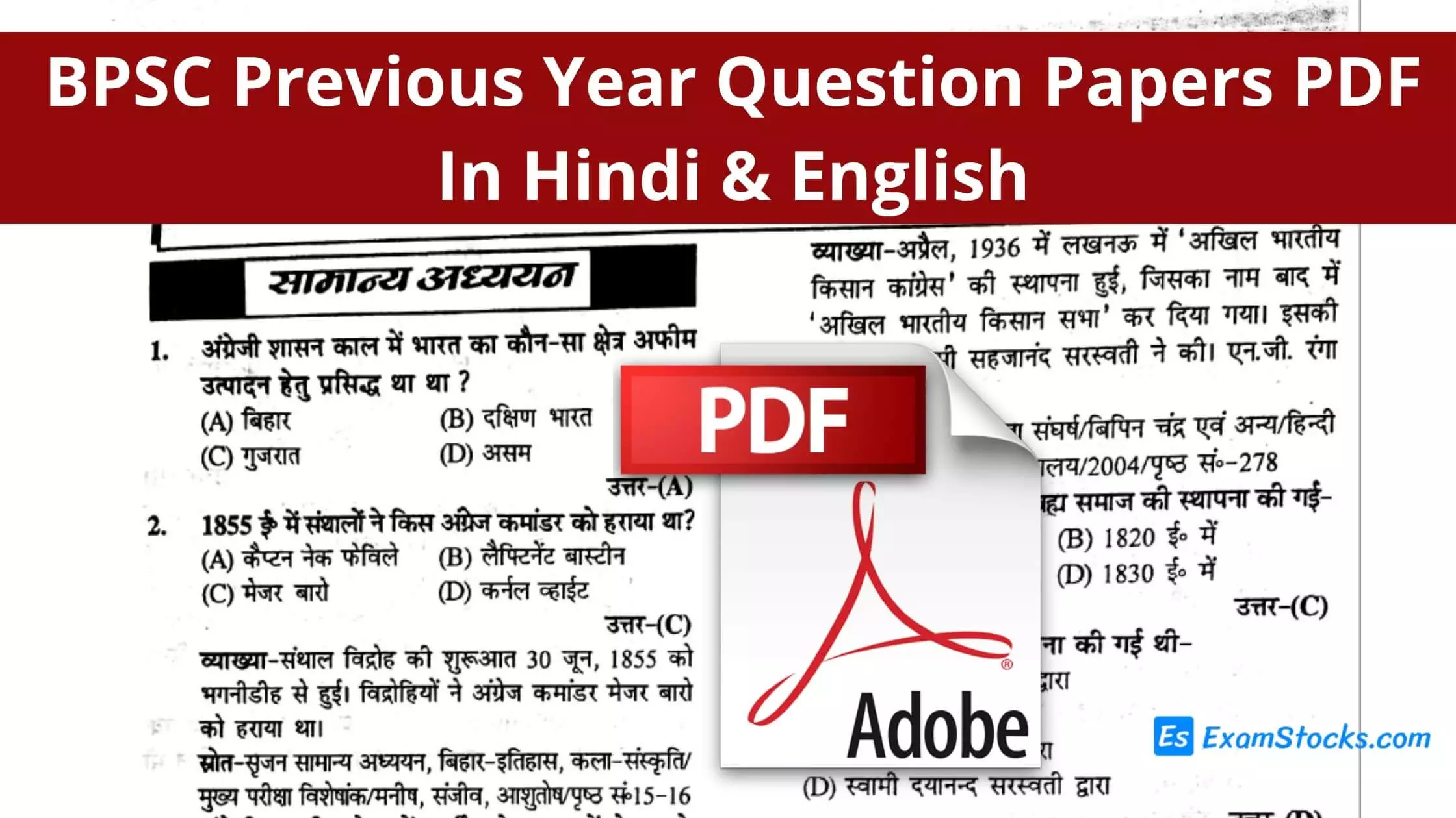 bpsc essay paper in hindi