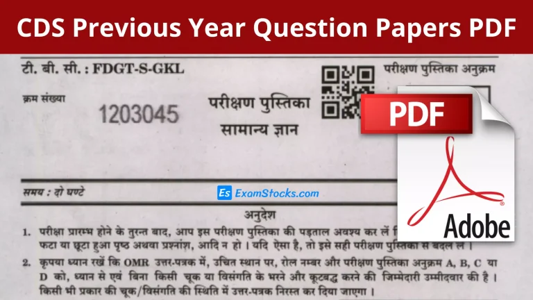 CDS Previous Year Question Papers PDF Till Now