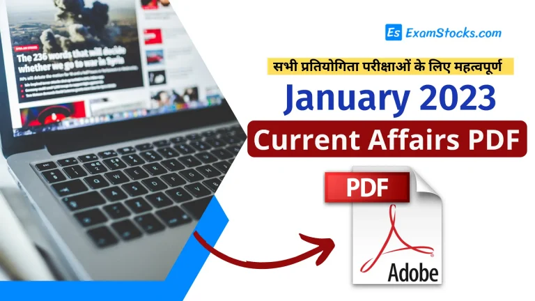 300+ Best January 2023 Current Affairs PDF Download