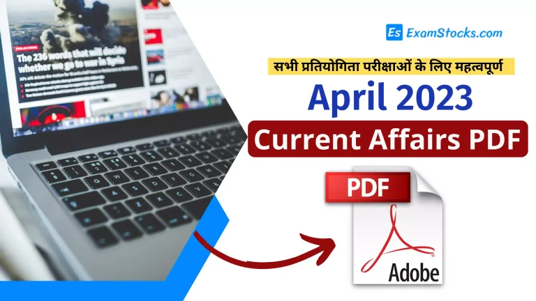 April 2023 Current Affairs PDF for Competitive Exams